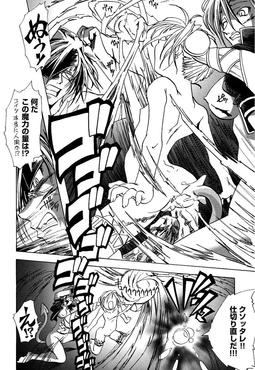 Kuro no utahime -Yami no enishi-