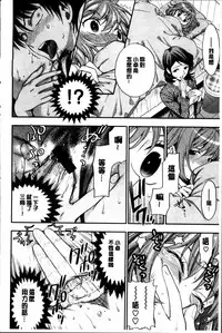 [Azuma Tesshin] Boku no Toshiue no Kanojo [Chinese]