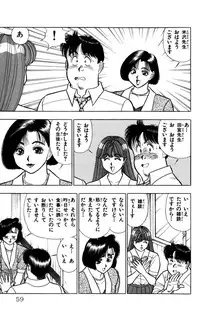 [Kosuke Yamada] - Omocha no Yoyoyo Vol 04 end