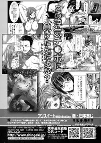 COMIC Shingeki 2016-04
