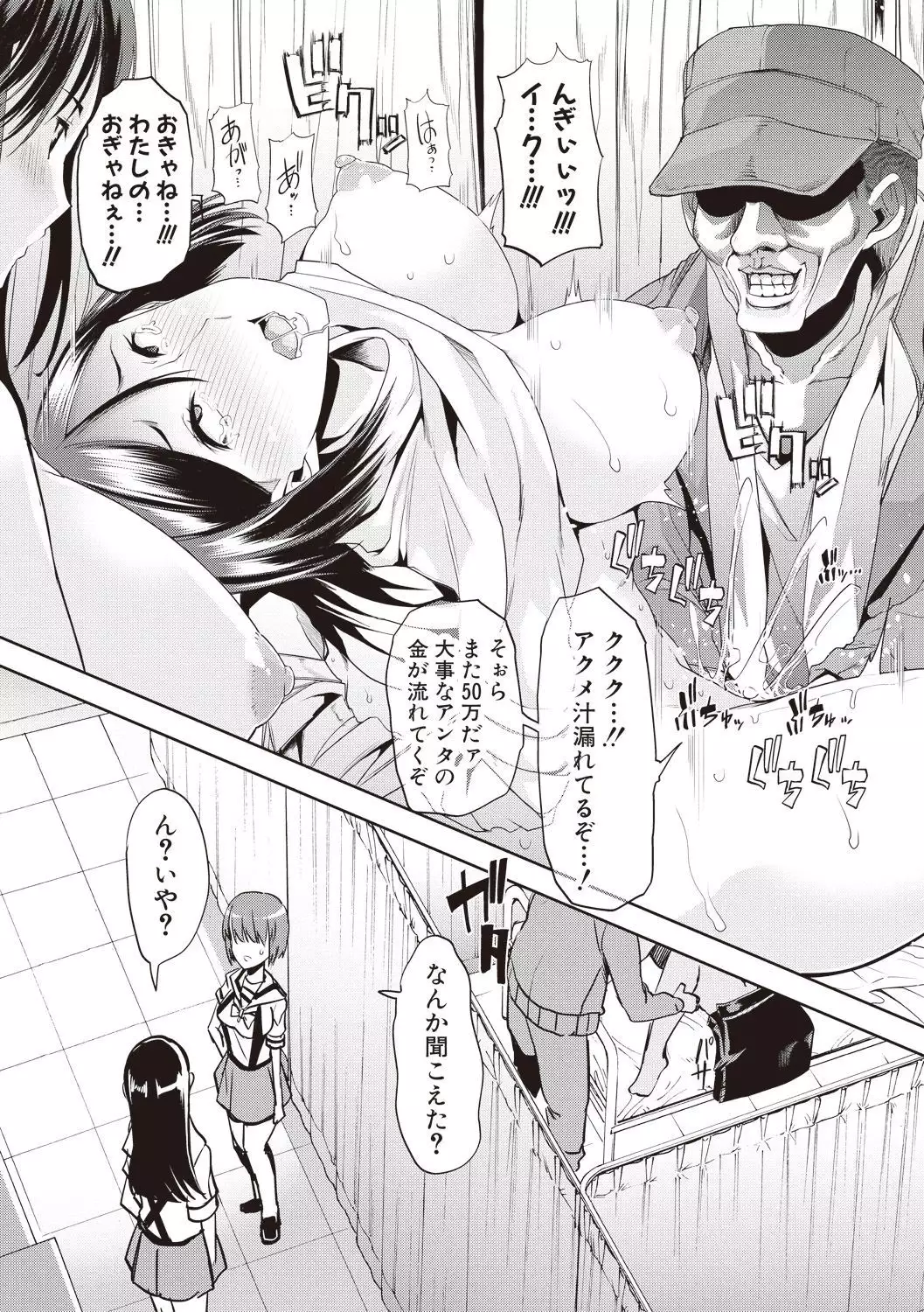 Waga Tame ni Buta wa Naku Ch. 1-3