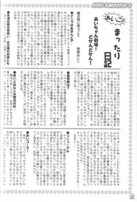 [MÄRCHEN BOX] - Aiko Paradise 3