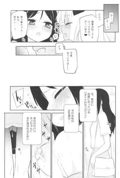 Tachi Masshigura Collection