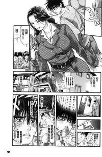 [Tenma Femio] Hitozuma wa Onsen Yado de Midara ni Koubiru | 人妻在溫泉旅館淫亂的交尾者 [Chinese]