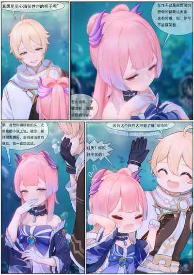 Agitated Kokomi 1-29