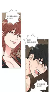 [The Jinshan] Sadistic Beauty Ch.1-24 [Chinese] [17汉化]