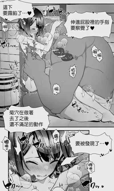 Orc to Elf Otokonoko no Amayadori | 半獸人與精靈偽娘的避雨