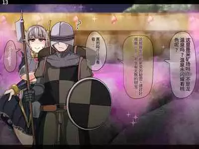 魔物化堕落前線（机翻）