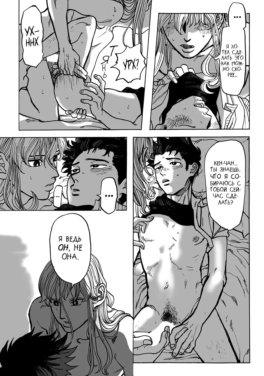 Ringo, Ki kara Ochiru