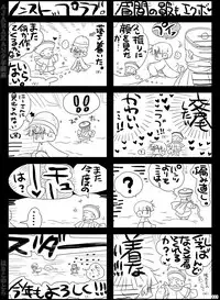 [Hariko no Tora (Midoh Torako)] AJARAKAN [Digital]