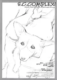 (C65) [Sago-jou (Seura Isago)] S.C. COMPLEX! (Various)