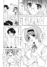 (COMIC1☆2) [SUKAPON-DO (Yano Takumi)] Harunoha (ToHeart2)