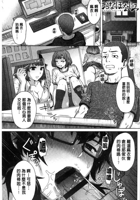 Retsujou Mixture | 劣情慾獸的混合體