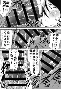 [Mikoshiro Honnin] Botai Hamersu