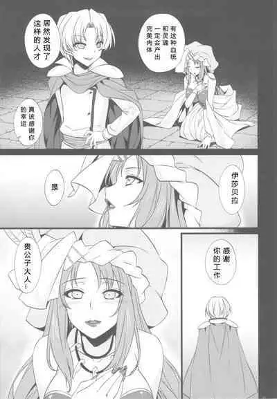 Saitei Rakusatsu Kakaku 3