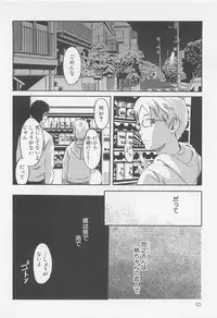 [Tsukumo Gou] Mahou ga Tokeru Made