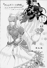 [Emergency Exit] Moment Slide (Valkyrie Profile)