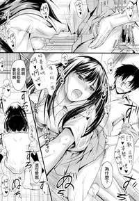 (C88) [Junk Box (Mutsuki)] Step Up (THE IDOLM@STER CINDERELLA GIRLS) [Chinese] [空気系☆漢化]