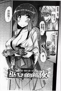 [EBA] Nyuunyuu [Chinese]