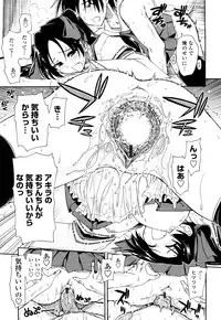 [Kamino Ryu-ya] Mosaic X Sanshimai - Mosaic X Three Sisters