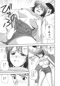 [Satou Chagashi] Positive Lesson