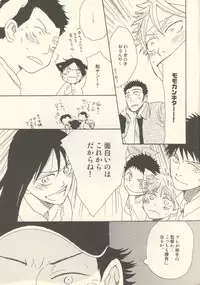 [KSL (Okimura Shino)] Tabekko Doubutsu [Plus] (Ookiku Furikabutte)