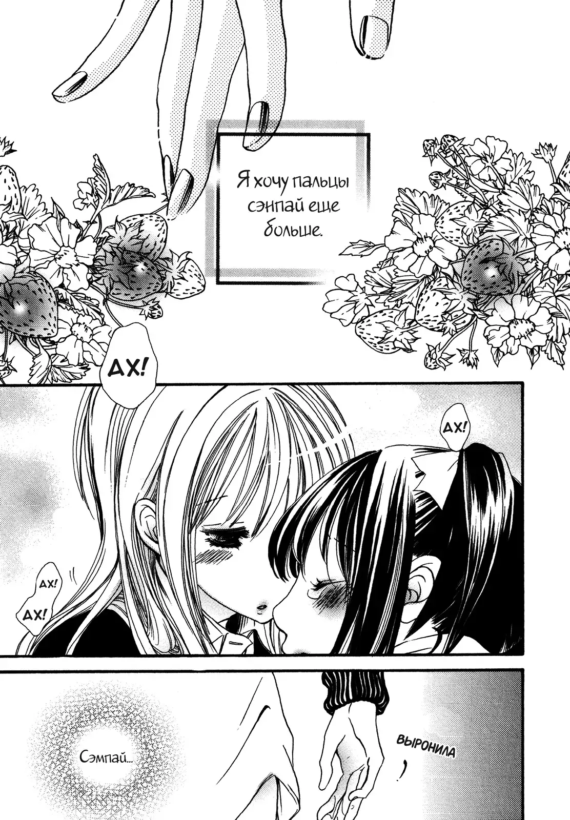 All Safe! Love X Love