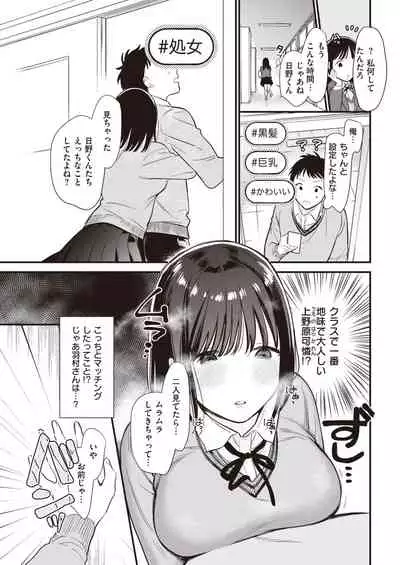 COMIC Kairakuten 2021-03