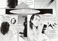 [Ghost Pen Jun Leven] Private (Avengers) (Chinese + English)