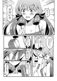 [Enamizawa] Akashi to Hamabe de (Kantai Collection -KanColle-)