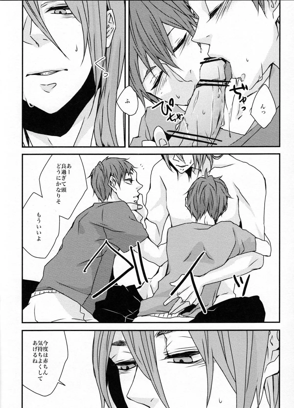 Ni hiki no neko to Ookami-san