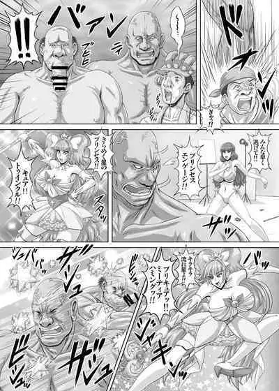 Hellcure All Stars Ryona MAX 2