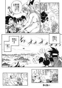 (C69) [Studio Kimigabuchi (Various)] Moyomoto (Dragon Quest III)
