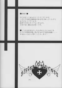 (C61) [Yoru no Benkyoukai (Fumihiro)] Tea Time! (Sister Princess)