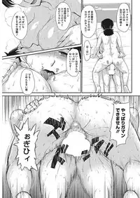 COMIC HOTMiLK Koime Vol. 13 [Digital]