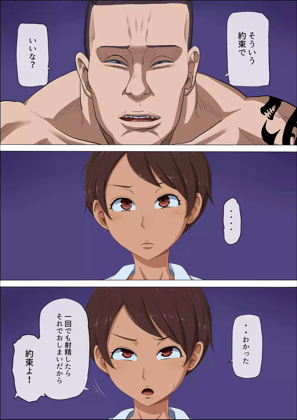 Sono Toki, Anoko wa...3