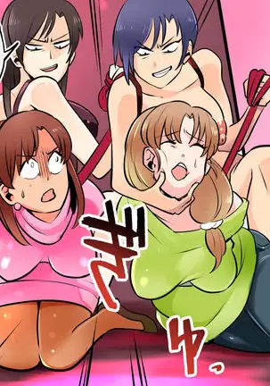 Akuma no Dousoukai Ijimerareta Fukushuu no Makuake Bangaihen 2