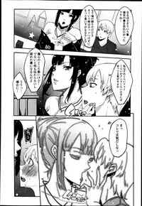 Jun-ai Kajitsu 2014-01