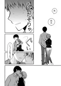 [Ponkotsu Works] Girigiri Junai-Hakusho (Kari) [Digital]