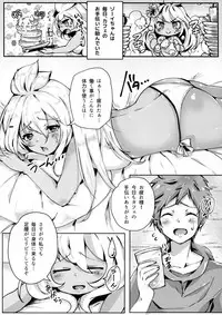 (C92) [Ageage (Karaage-chan)] Manatsu no Grablu H Matsuri!! (Granblue Fantasy)
