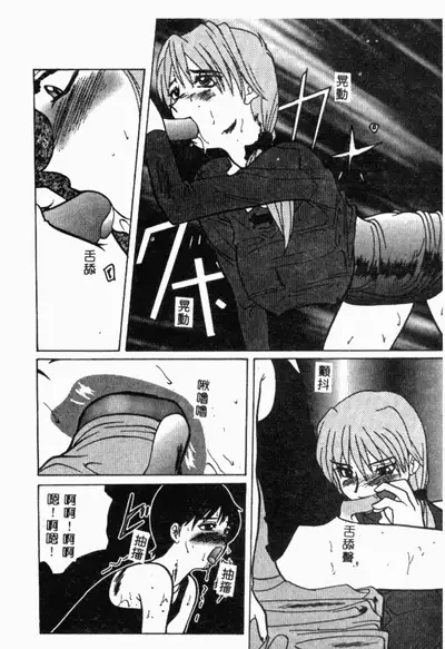 [Anthology] XXXTREMECOMIC Vol. 2 Shojo Choukyou [Chinese]