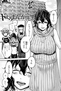 [Agata] Chou One x Pako³