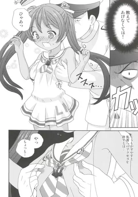 Hokyuu Onegaishimasu