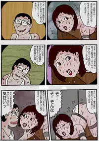 [Kisaragi Mutsuki] Beautiful Wife of a Martial Artist