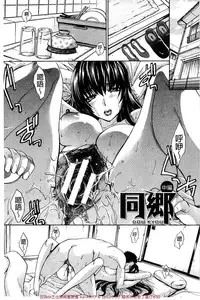 [Itaba Hiroshi] Okasaretai Kanojo [Chinese]