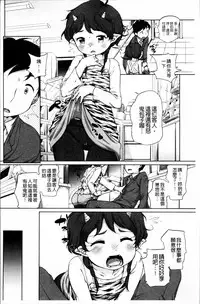 [Equal] Tololita [Chinese]