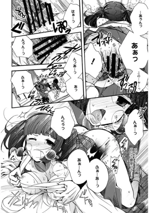 Core Colle Wasou Adejo