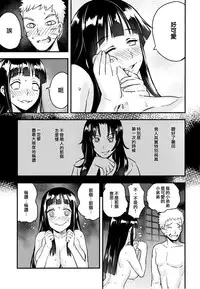 (C88) [774 House (774)] Attaka Uzumaki (Naruto) [Chinese] [光年漢化組]