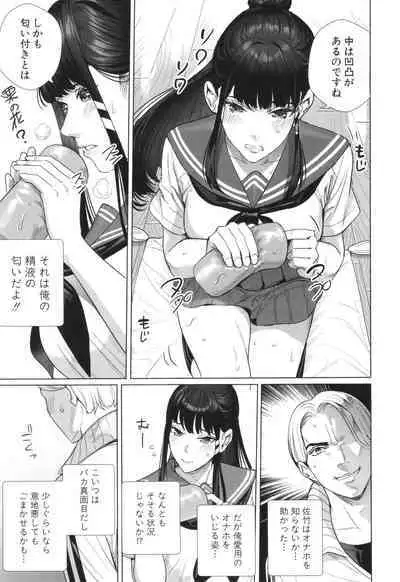 Koubijima Hame Makuritai Dosukebe JK-tachi