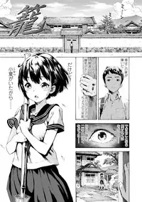 [Moyamoya] Labyrinth [Digital]